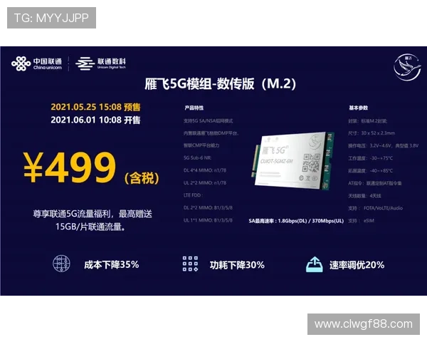 巴黎加速推进帕乔续约计划身价高达6500万欧成核心留队关键