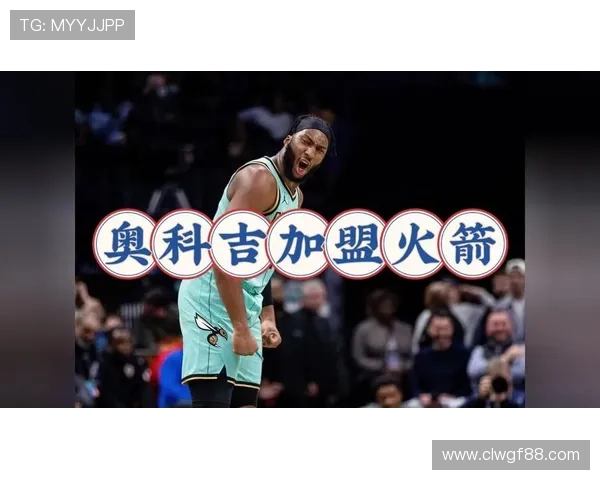 奥科吉坦言愿接受乌度卡的指导 强调球员需重视教练的指引价值