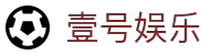 壹号娱乐 - NG大舞台,有梦你就来